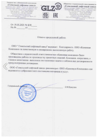 Отзыв клиента 4